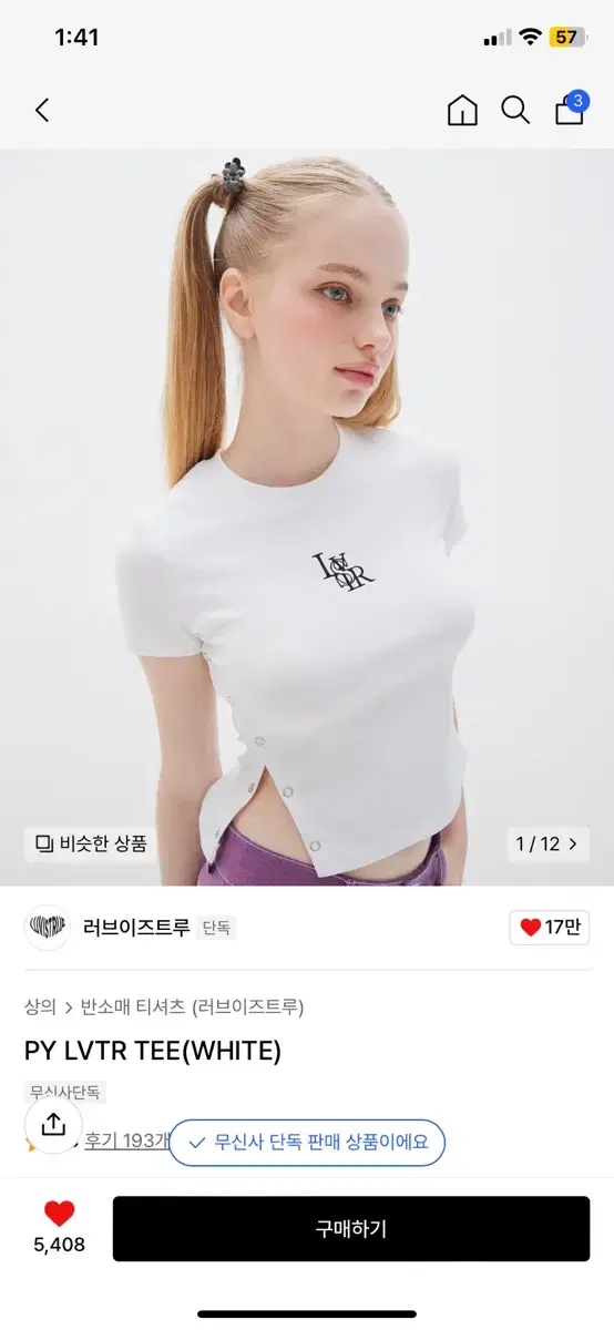 러브이즈트루 반팔 PY LVTR TEE(WHITE)